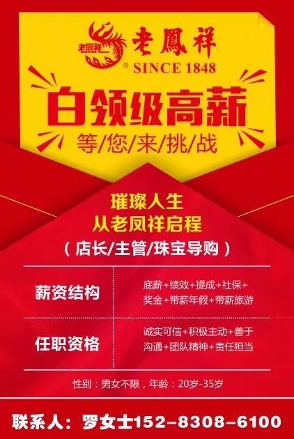 西安招聘信息最新招聘信息（西安求职资讯 ｜ 最新职位速递）