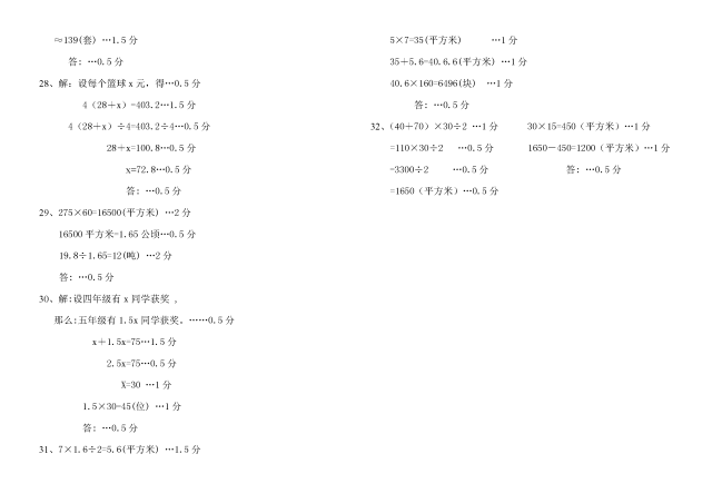 2017版五大分组解析