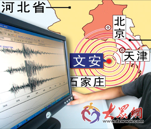 2017年河北地震最新动态