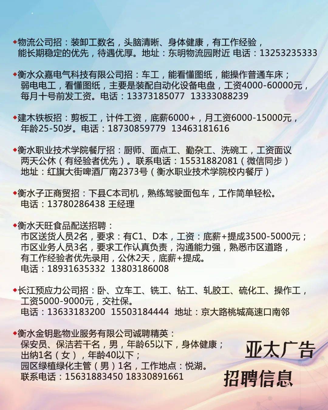 富平县老实人最新招聘-富平招聘乐翻天