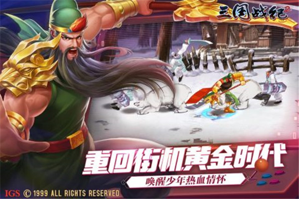 三国战纪最新版刷元宝-畅享三国战纪，元宝无限翻