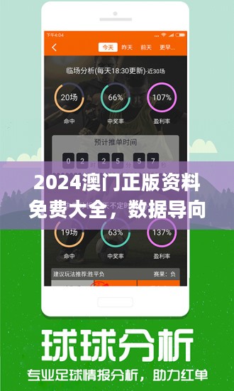 2o24新澳好彩免费资料,创造解答解释执行_伙伴品U39.769