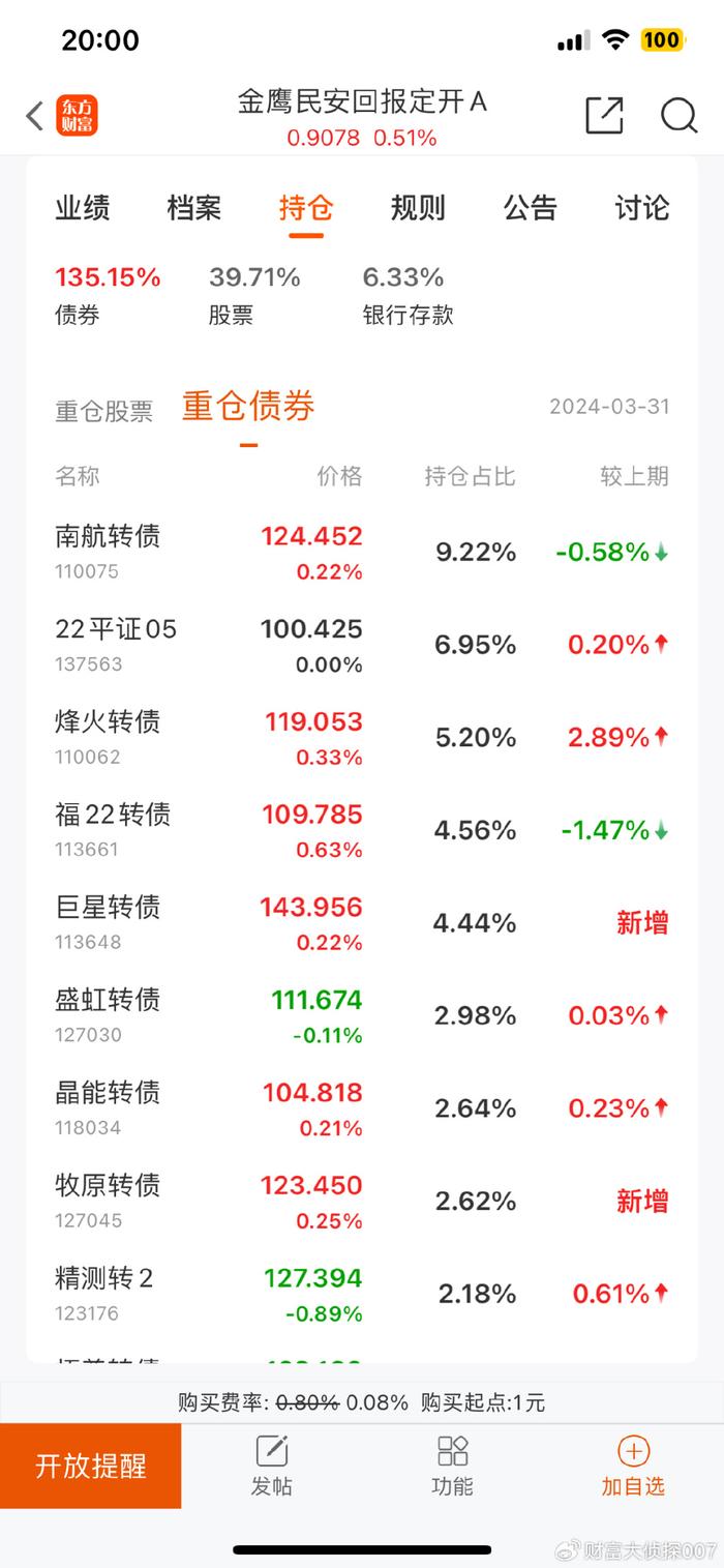 2024澳门天天开好彩免费大全｜2024澳门每日好运彩免费指南_免费歇后语下载的警示