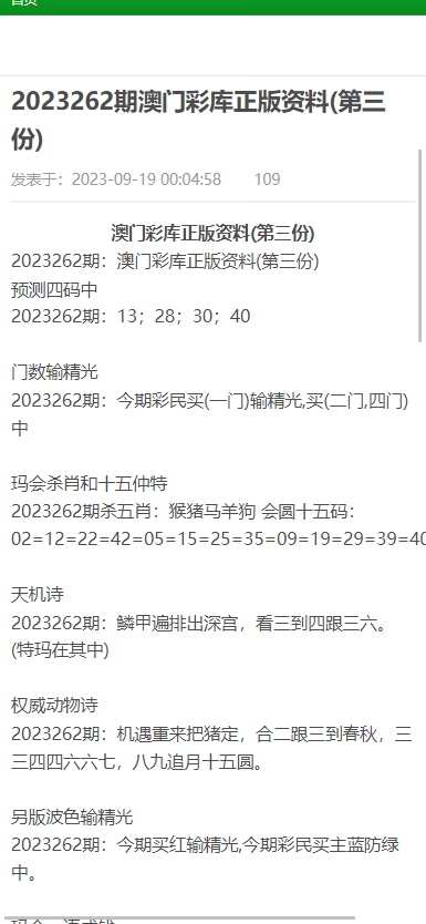 澳门资料大全,正版资料查询｜澳门资料大全查询正版资料一应俱全_灵活解答解释方案_扮演集P58.746