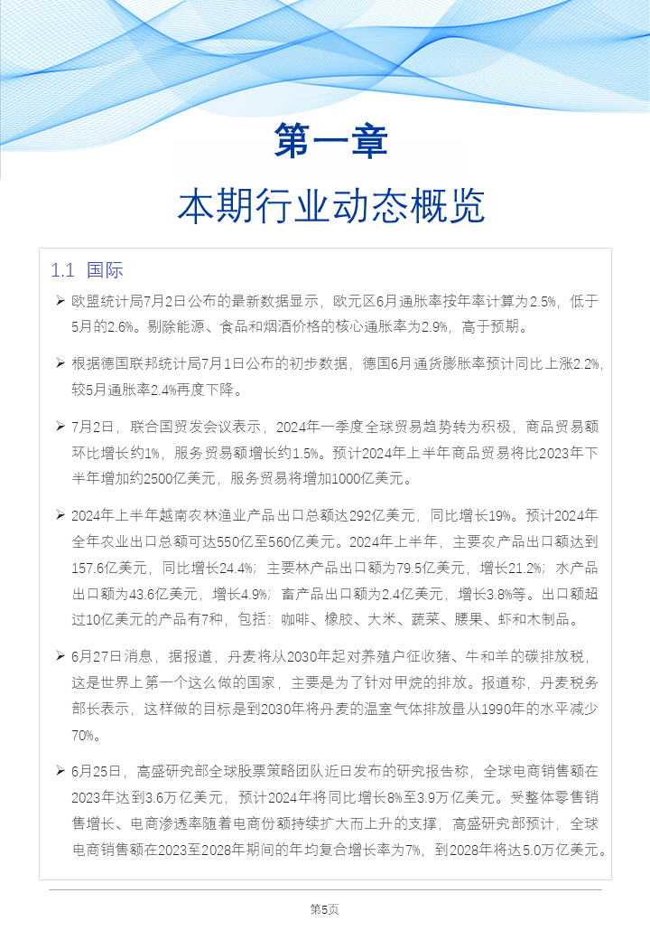 财经/科技 第163页