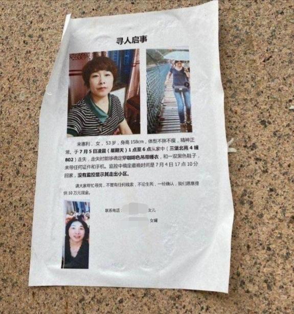 “杭州失踪女子事件迎来曙光，揭开温馨真相”