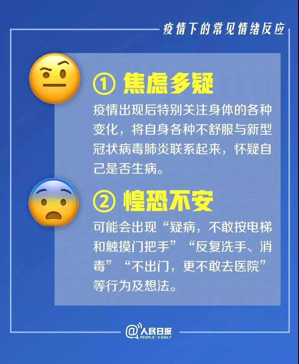 权威释疑：破解最新流言，传播正能量