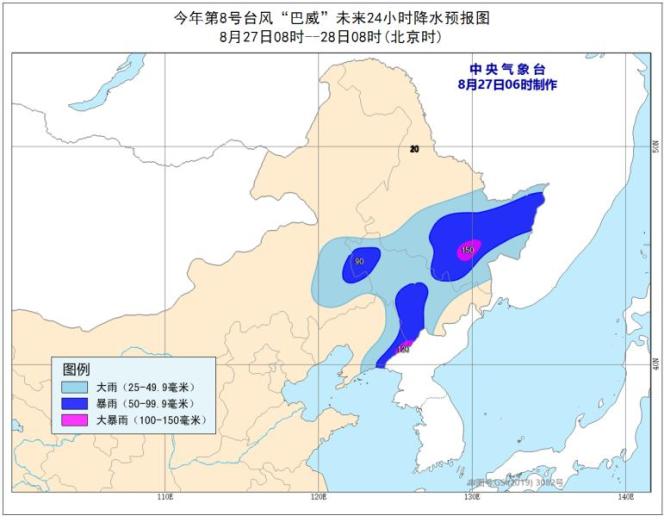 “辽宁台风最新消息”