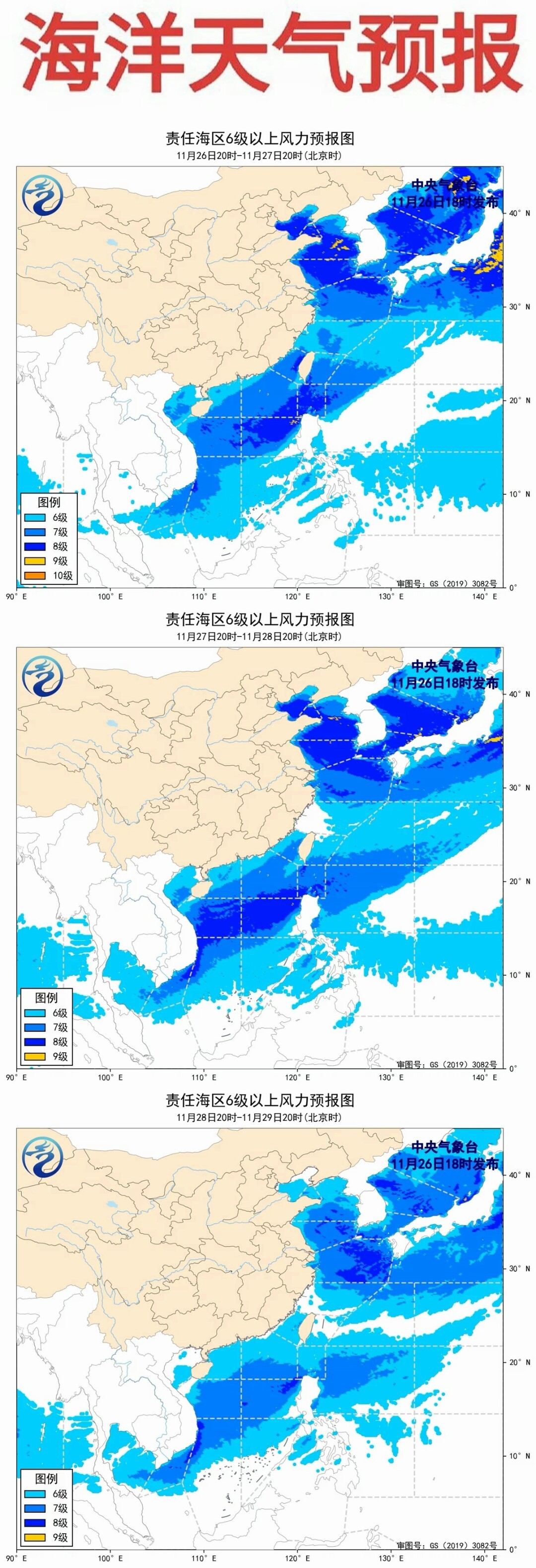 海南海域晴朗，海洋天气预报带来温馨提示