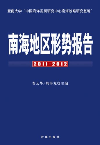 南海动态最新报道