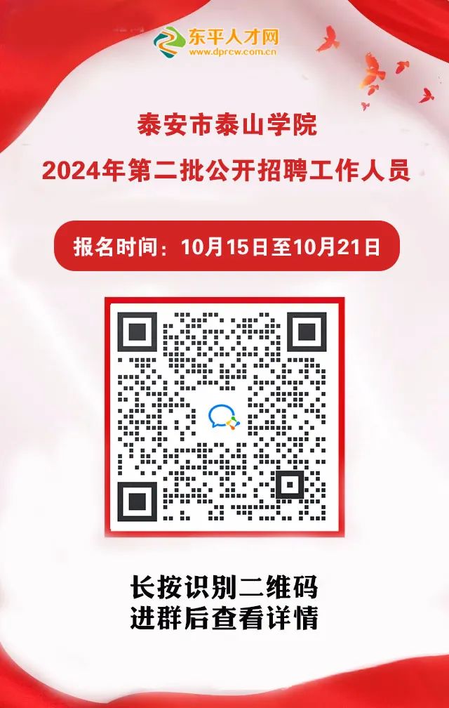 泰安市最新发布的工作岗位招聘信息汇总