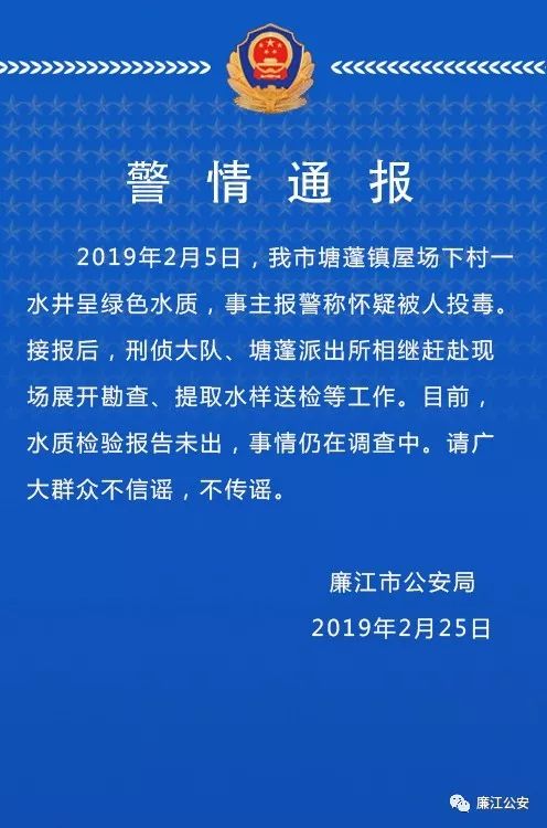 2025年广西罗城地区最新案件追踪报道