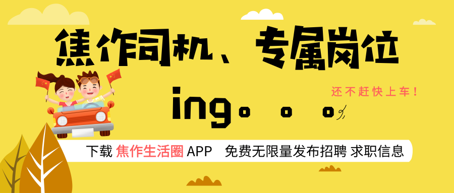 天台地区火热招募：最新驾驶员职位招聘信息速来围观！